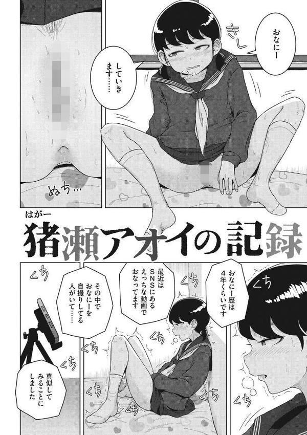 コアコレ 【撮って 抜いて カメラ越しの天使】