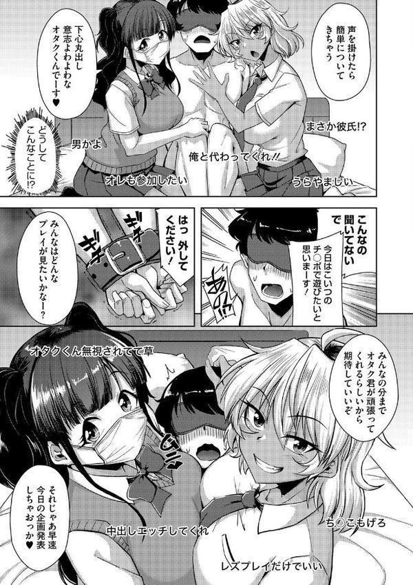 コアコレ 【撮って 抜いて カメラ越しの天使】