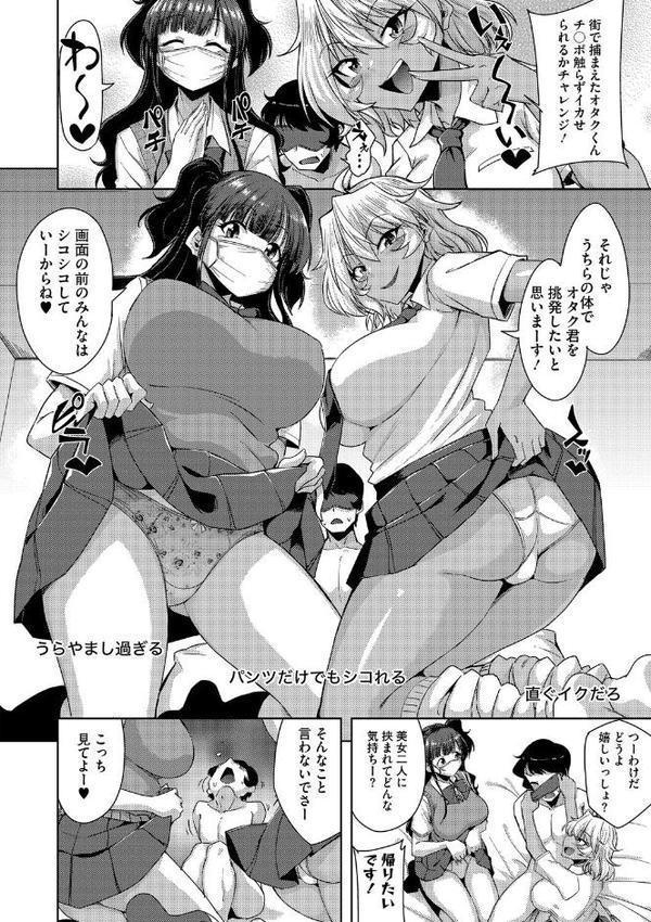 コアコレ 【撮って 抜いて カメラ越しの天使】