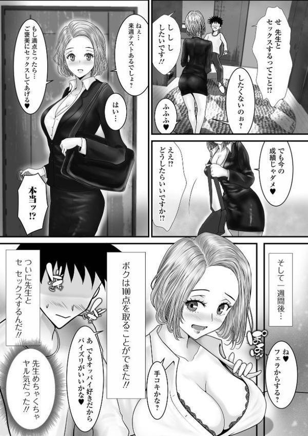 comicやさおね vol.3