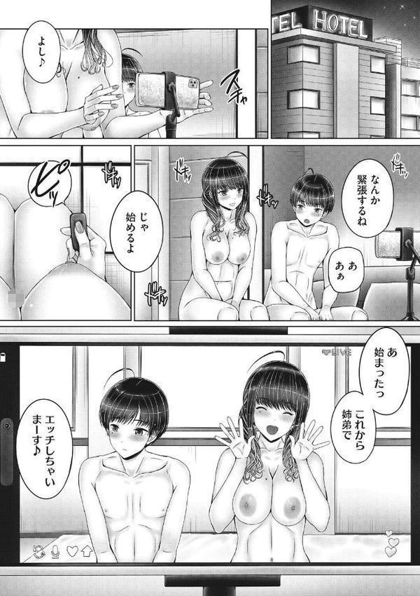 コアコレ 【撮って 抜いて カメラ越しの天使】