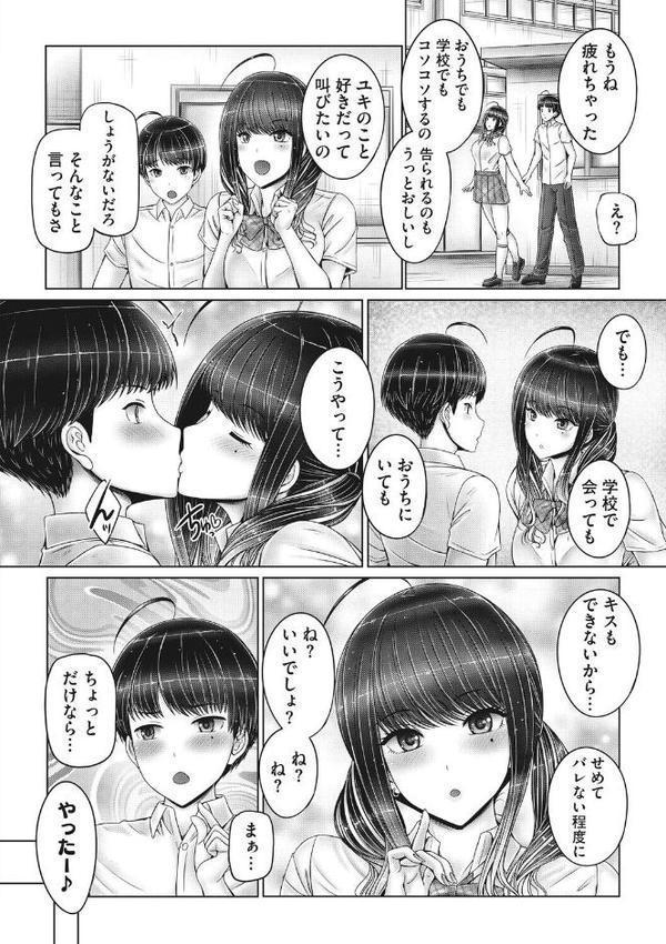 コアコレ 【撮って 抜いて カメラ越しの天使】