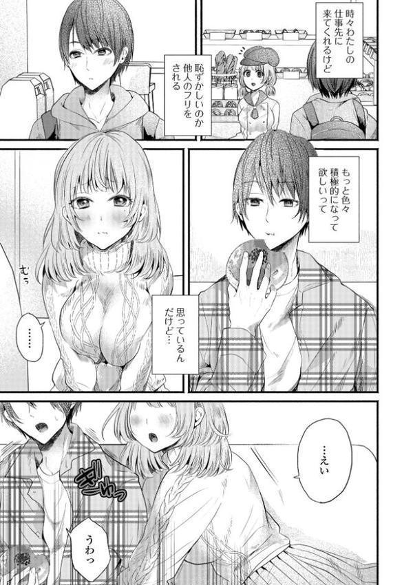 comicやさおね vol.3