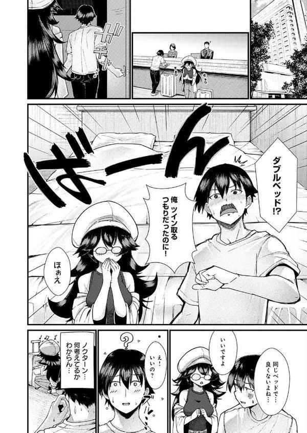 コマンドミスって恋となす！