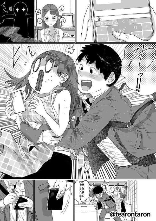 静かな彼女（1）