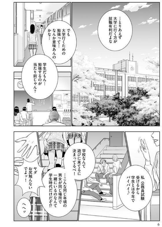 春くらべ【FANZA特典付】