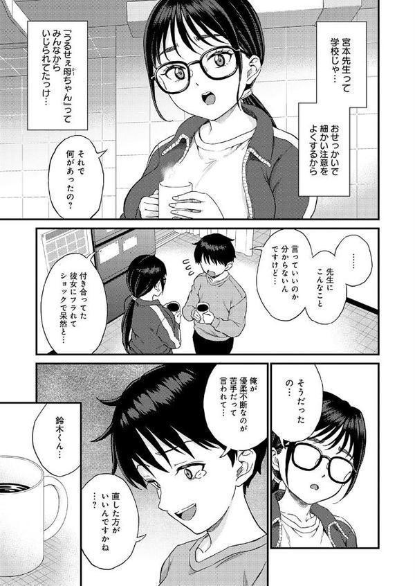 先生が忘れさせてあげる