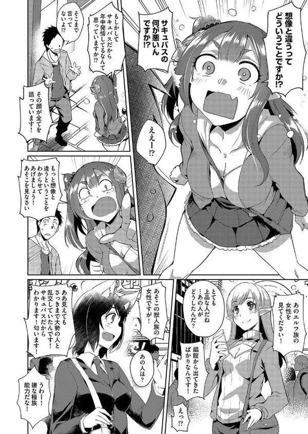 発情サキュバスと淫らな純愛セックス性活◇