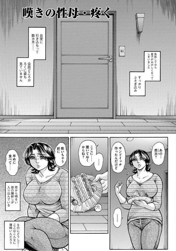 熟女汁・雌まみれ
