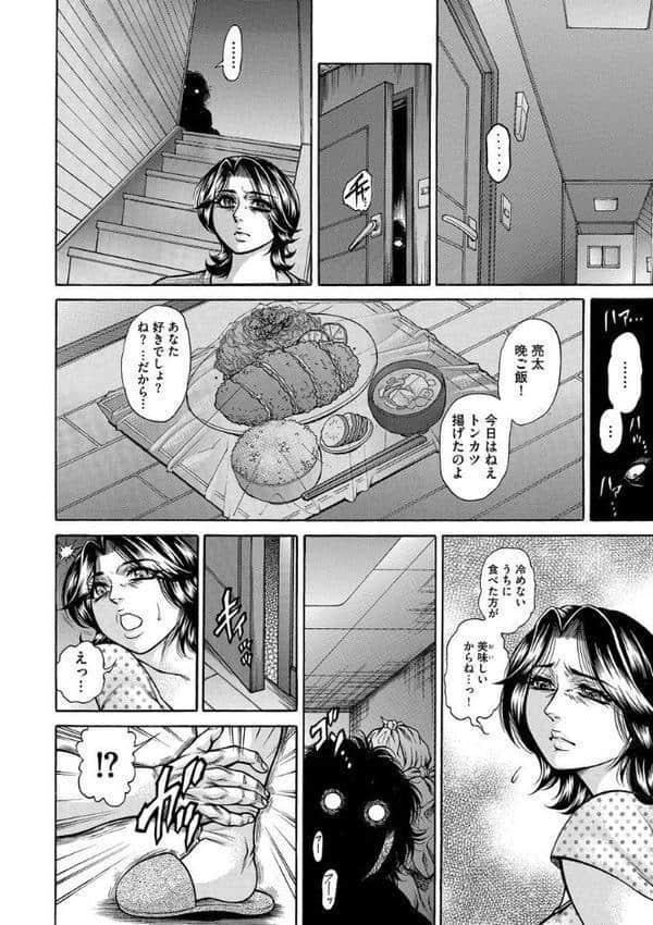 熟女汁・雌まみれ