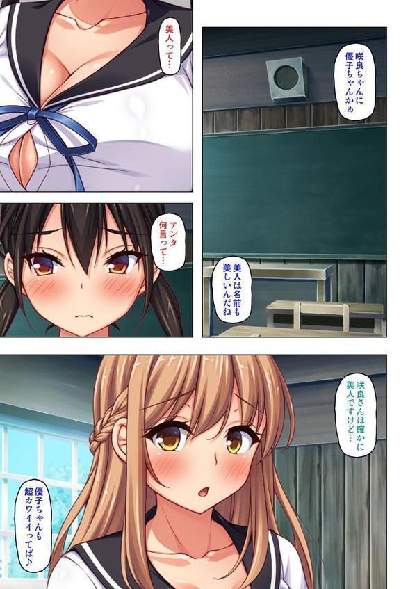 マジすげぇぇ！！クラスメイトをデリヘル嬢として呼べる神アプリ！【合本版】