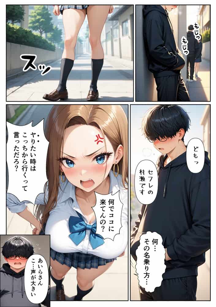 童貞をバカにするギャル 限界オタクの変態チンポにハマってガチイキした話