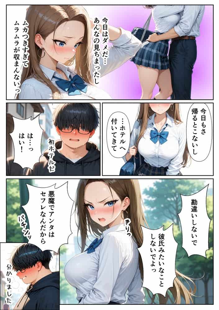 童貞をバカにするギャル 限界オタクの変態チンポにハマってガチイキした話