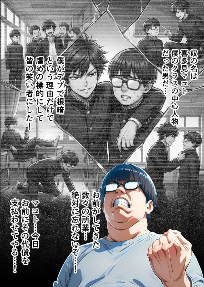 かつて僕を虐めていた同級生が、クッソエロい女装娘になっていた件