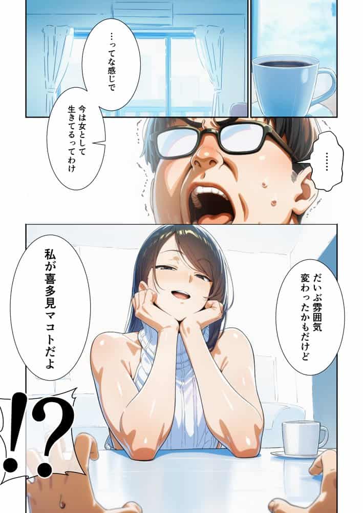 かつて僕を虐めていた同級生が、クッソエロい女装娘になっていた件