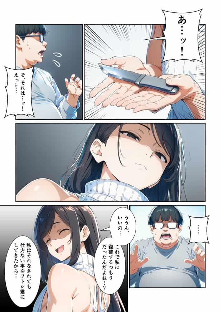 かつて僕を虐めていた同級生が、クッソエロい女装娘になっていた件