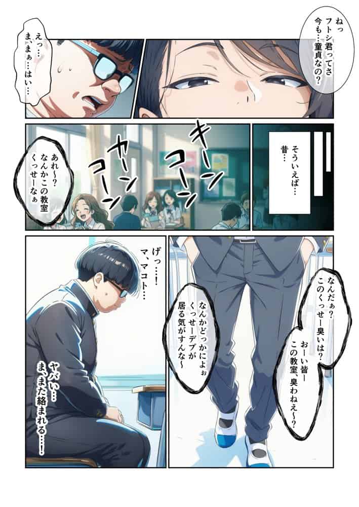 かつて僕を虐めていた同級生が、クッソエロい女装娘になっていた件