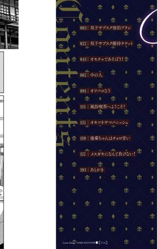 シンデレラフィット