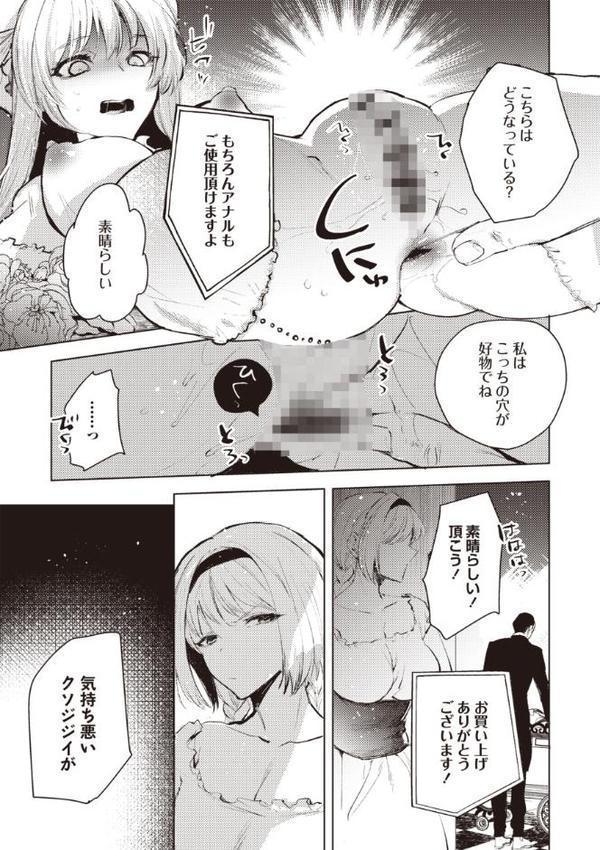 ダルマ少女の歌