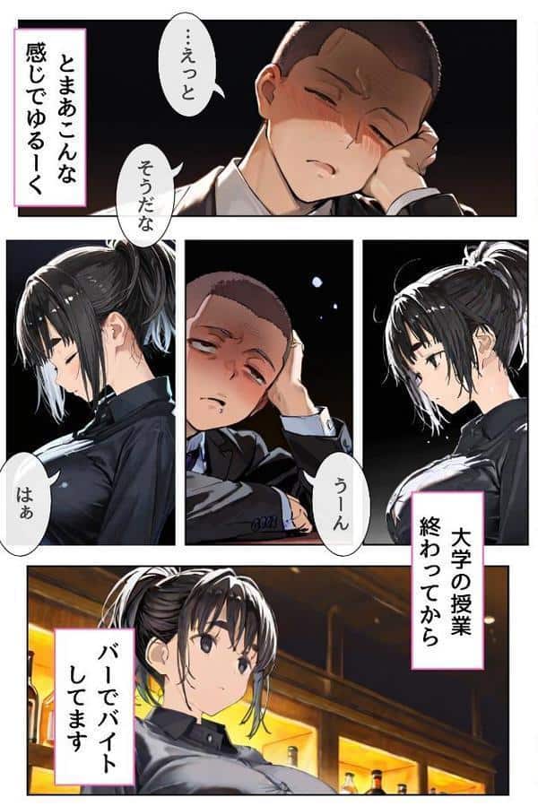 幼馴染しかできないHな特訓 特訓23