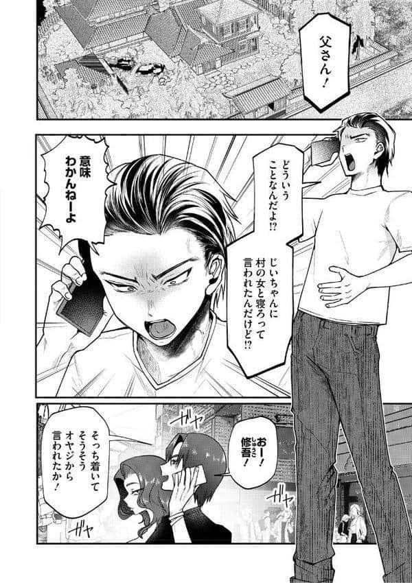 溺感熱異常（できかんねついじょう）