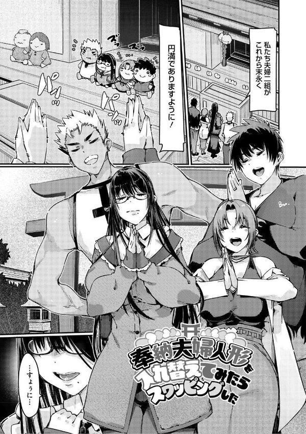 おっぱいたゆたゆ人妻さんの短編集