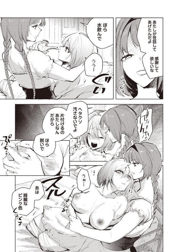 ダルマ少女の歌