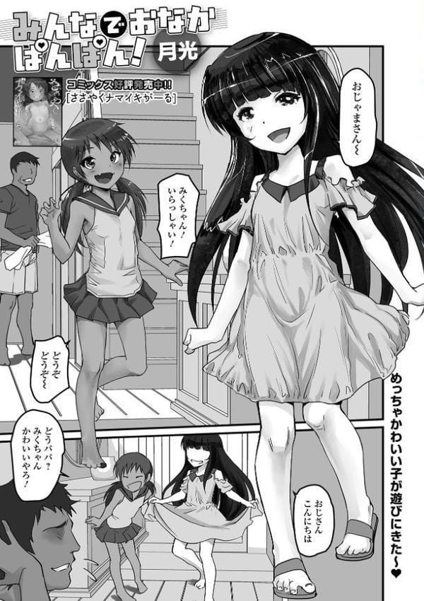 デジタルぷにぺどッ！ vol.40