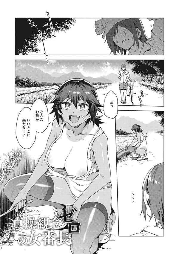 貞操観念ゼロの女友達【FANZA限定おまけ付き】