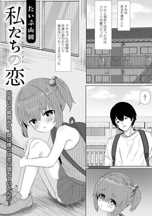 デジタルぷにぺどッ！ vol.40