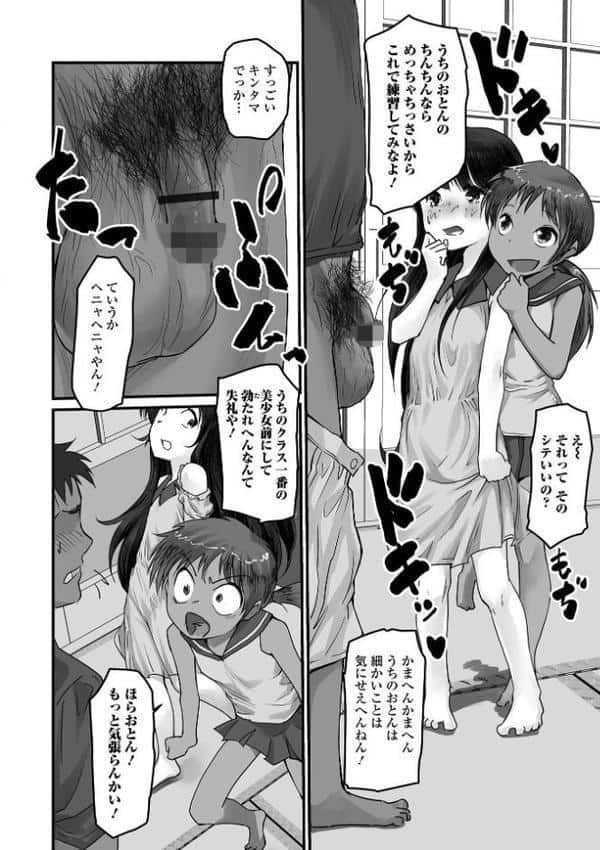 デジタルぷにぺどッ！ vol.40