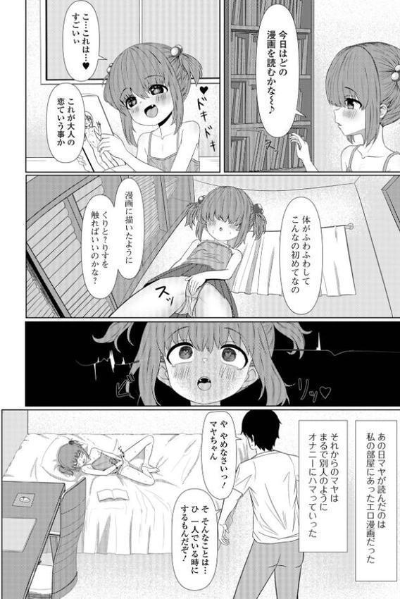 デジタルぷにぺどッ！ vol.40