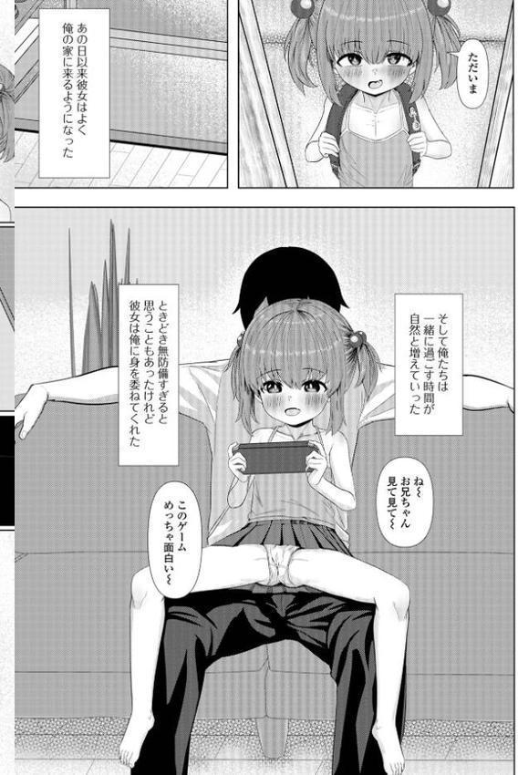 デジタルぷにぺどッ！ vol.40