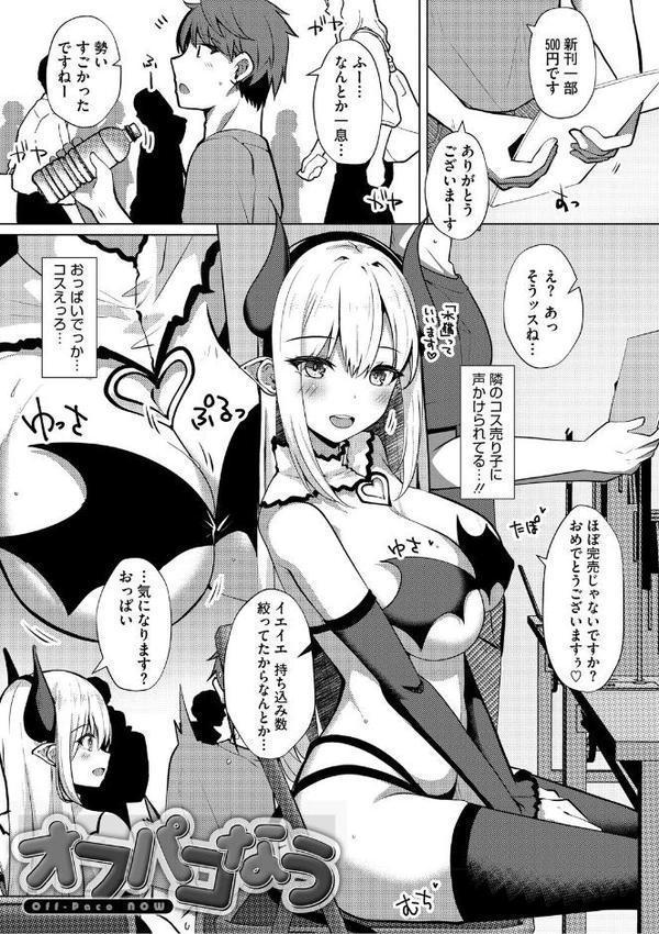 シンデレラフィット