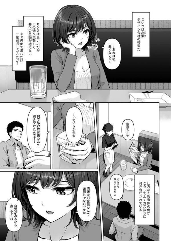 コンピラシオン【18禁】