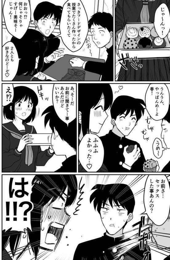 青い空と、恋【18禁】