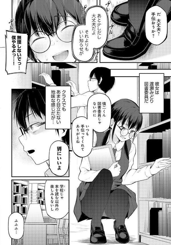 彼女のいた図書室