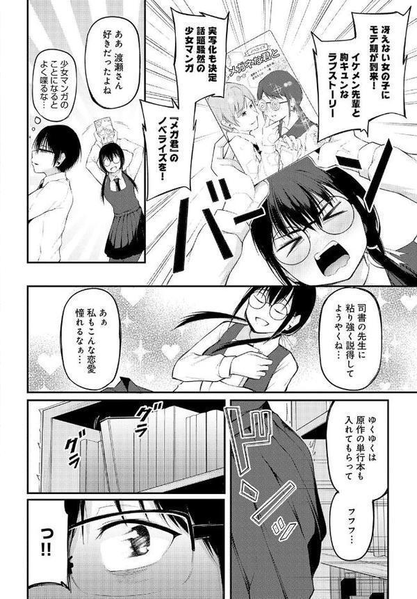 彼女のいた図書室