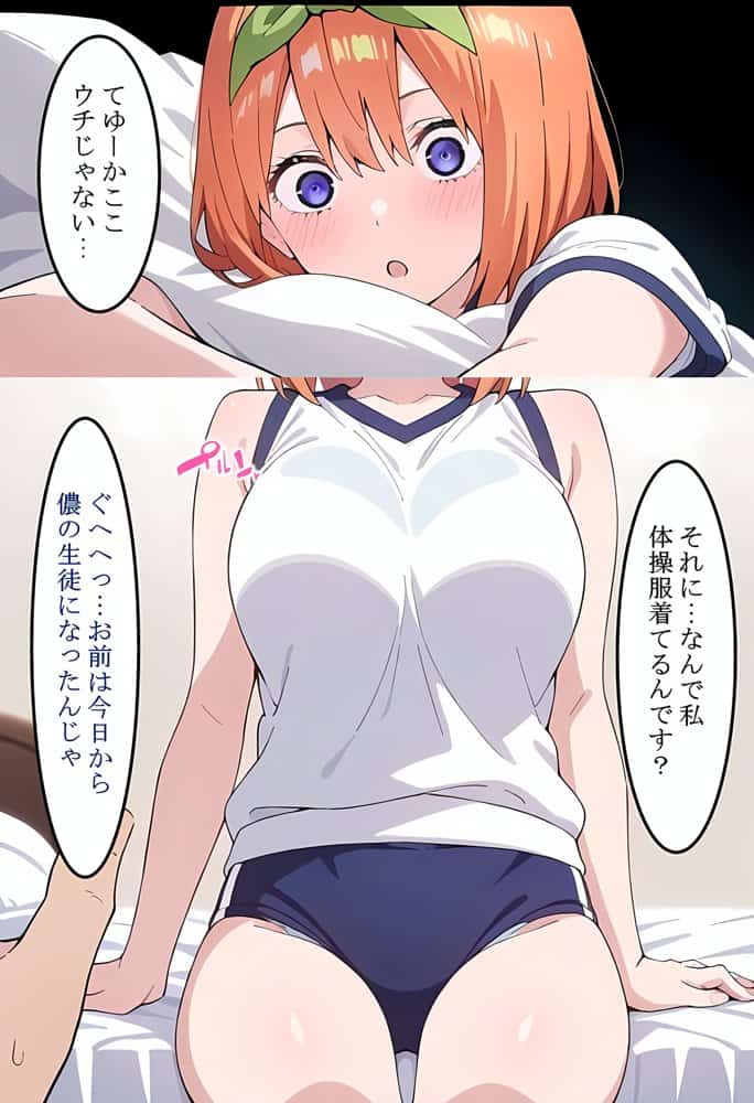 中〇四葉を拉致って孕ませた話