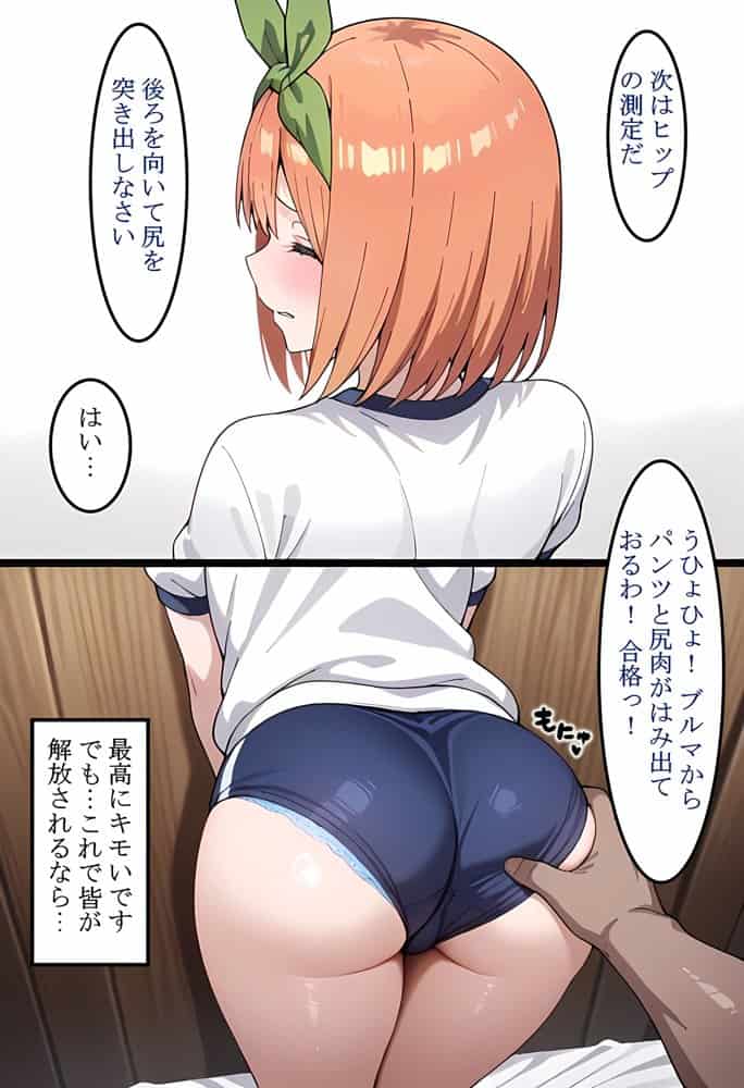 中〇四葉を拉致って孕ませた話