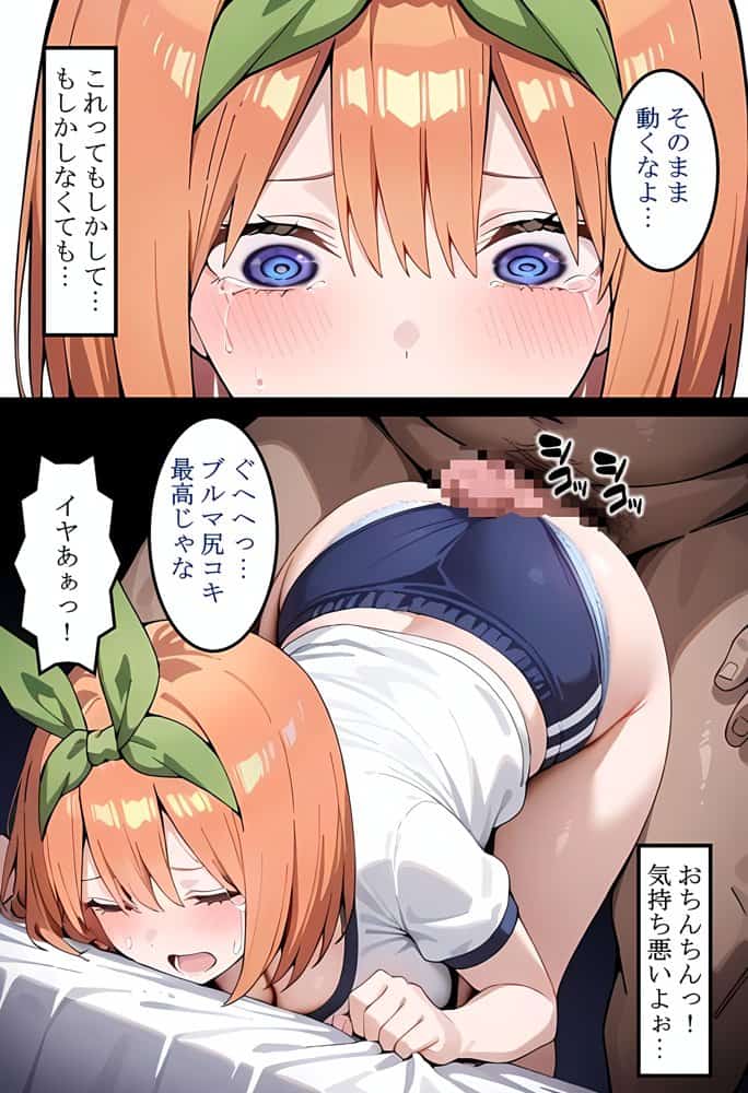 中〇四葉を拉致って孕ませた話