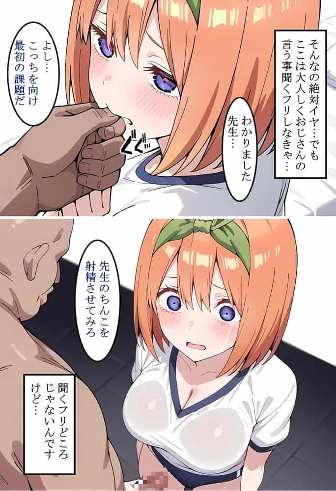 中〇四葉を拉致って孕ませた話