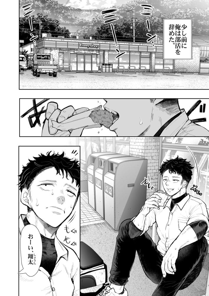 俺と叔母との秘やかな欲望 hitomiエロ漫画raw(同人誌)無料サンプル画像004