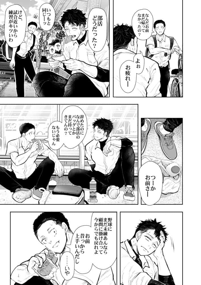 俺と叔母との秘やかな欲望 hitomiエロ漫画raw(同人誌)無料サンプル画像005