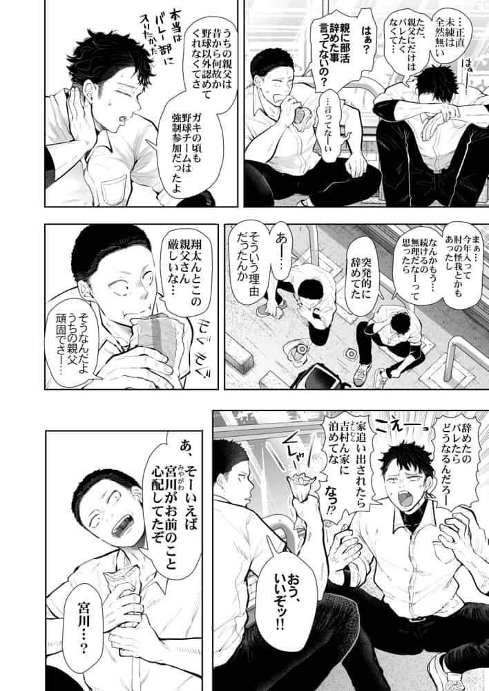 俺と叔母との秘やかな欲望 hitomiエロ漫画raw(同人誌)無料サンプル画像006