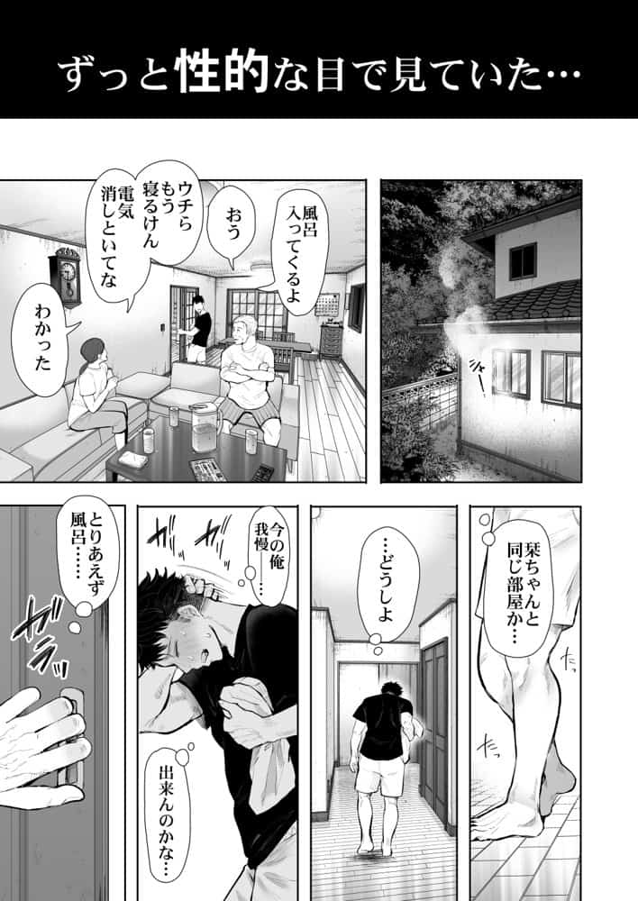 俺と叔母との秘やかな欲望 hitomiエロ漫画raw(同人誌)無料サンプル画像015