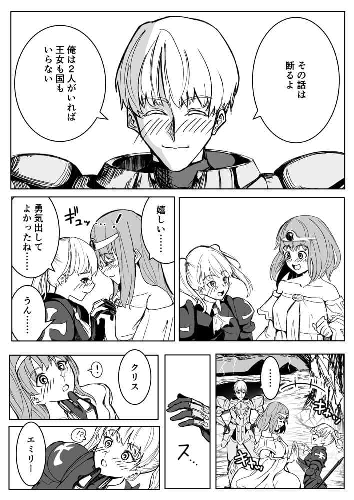 魔王に挑んだら仲間を犯●れ、洗脳されて魔王の妻にされてしまった話