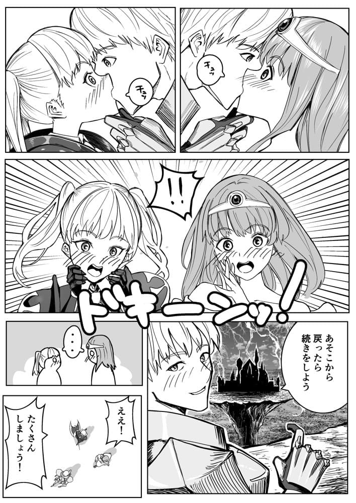 魔王に挑んだら仲間を犯●れ、洗脳されて魔王の妻にされてしまった話