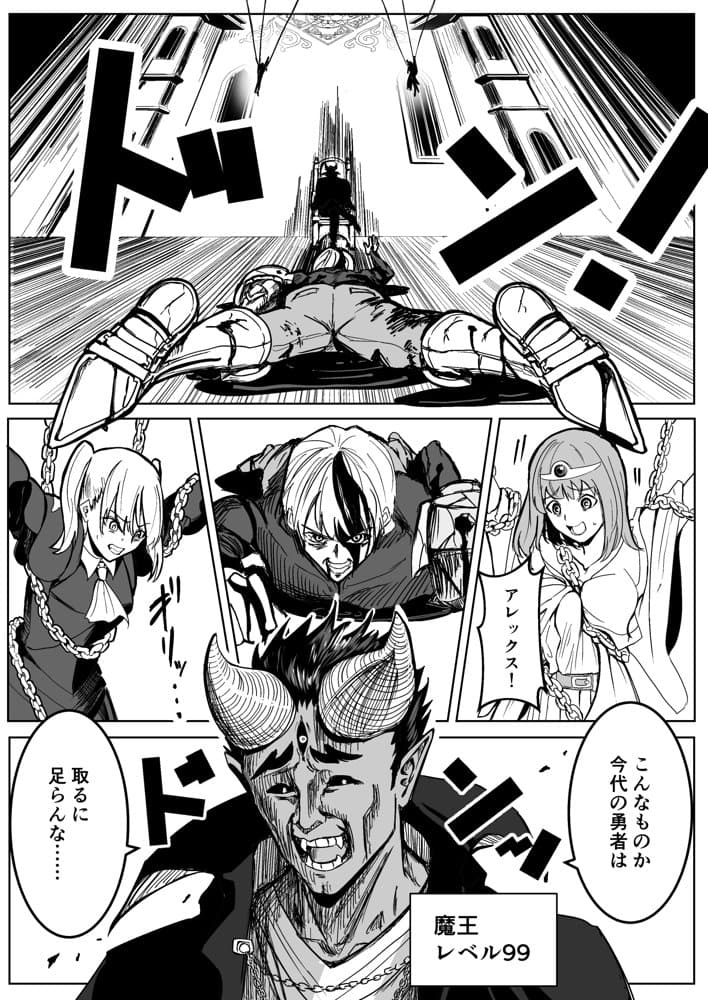 魔王に挑んだら仲間を犯●れ、洗脳されて魔王の妻にされてしまった話