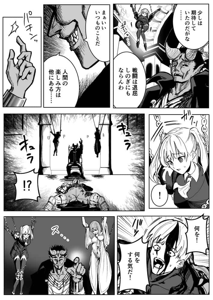 魔王に挑んだら仲間を犯●れ、洗脳されて魔王の妻にされてしまった話